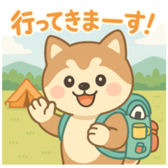 秋田犬はなこ・ゆるかわアウトドアスタンプ