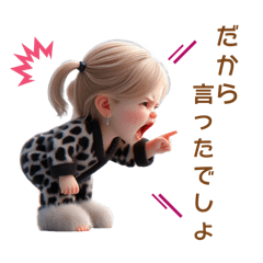 常に 叫びまくる子の日常 - LINE スタンプ | LINE STORE