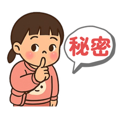 樂樂想什麼呢
