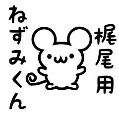 Cute Mouse sticker for kajio