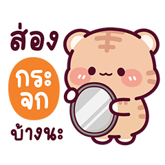 เสือน้อยวู้ดดี้2