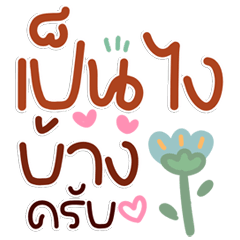 Cutest Pastel Words Melt Hearts