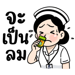 พยาบาลสาว : หญิงหญิง