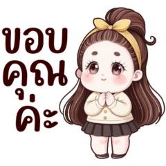 มิวกี้: แชทกับแฟนง่ายๆ2