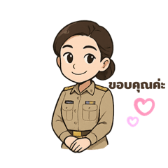 ข้าราชการ Nicha