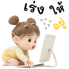 เด็กอ้วน คิ้ว คิ้ว ทำงานค่ะ BIGGG