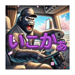 go go truck driver gorilla!