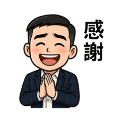 職場萬用（業務篇）