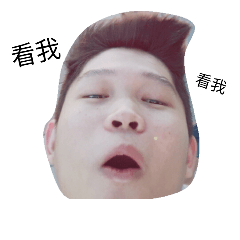 李八蛋先生