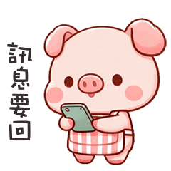 (˶´⚇`˵) 小粉豬的豬媽媽