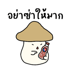 เห็ดขี้วีน
