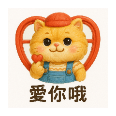 金黃波斯貓生活日常