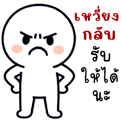 HuaKlomBubu (THAI)