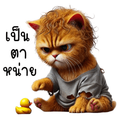 เว้าอีสาน (Ver.แมวส้ม มอมแมม)