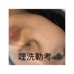 大學同學1.0