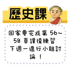 學校科目實用訊息