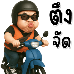 บิ๊กหน้าตลก มิสเตอร์ 04