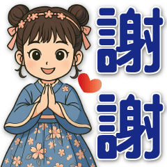 可愛女孩 ★家人朋友日常實用 ★