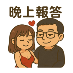 夫妻情趣生活