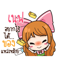NEF Online Seller_S