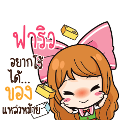 FARIL Online Seller_S