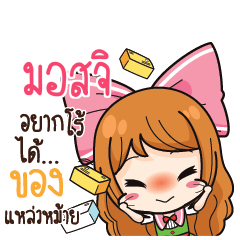 MOSJI Online Seller_S