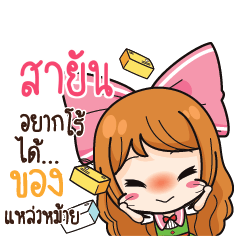 SAYAN5 Online Seller_S