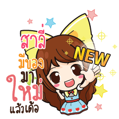 SALI Online Seller_E