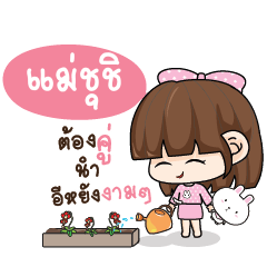 MACHUCHI Tamome Pinky Girl_E