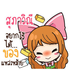 SUPAVINEE Online Seller_S