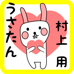 white nabbit sticker for murakami