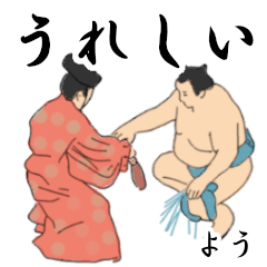 You's Sumo conversation2 (2)