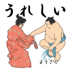 Yousaku's Sumo conversation2