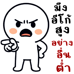 หัวกลมบูบู้ (บิ๊กสติกเกอร์)