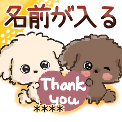 名前が入る♡愛犬★トイプードル♡敬語入り