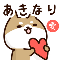 Sticker to send to akinari love!