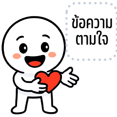 Message Stickers: HuaKlomBubu