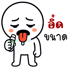 อู้กำเมือง (Ver.หัวกลมบูบู้)