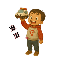 蓁～豐
