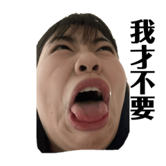 再給我醬子講話