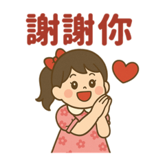 小口愛唯唯的貼圖