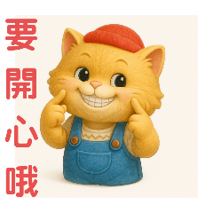 可愛金黃波斯貓生活日常1