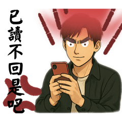 蕭鼻的自製貼圖11