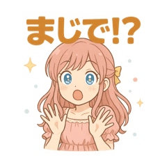 エリック天満宮の超使えるスタンプ