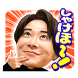 新庄剛志 リアルフェイス Ver.2 - LINE スタンプ | LINE STORE