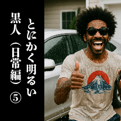 A bright black person anyway 5