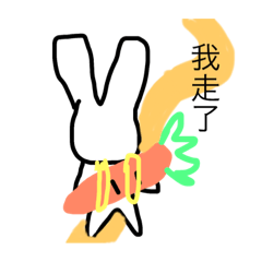 兔子日常談話2
