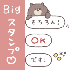 BIG small small bear sticker #2