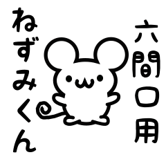 Cute Mouse sticker for Rokkenguchi