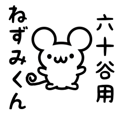 Cute Mouse sticker for Musotani